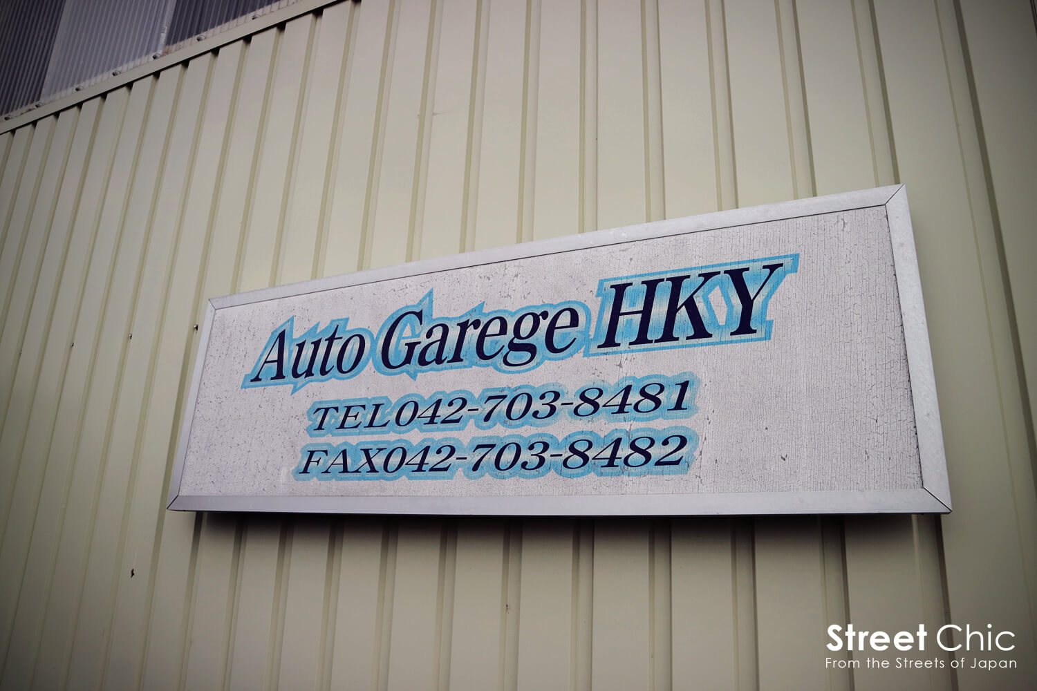 神奈川県相模原Auto Garage HKY