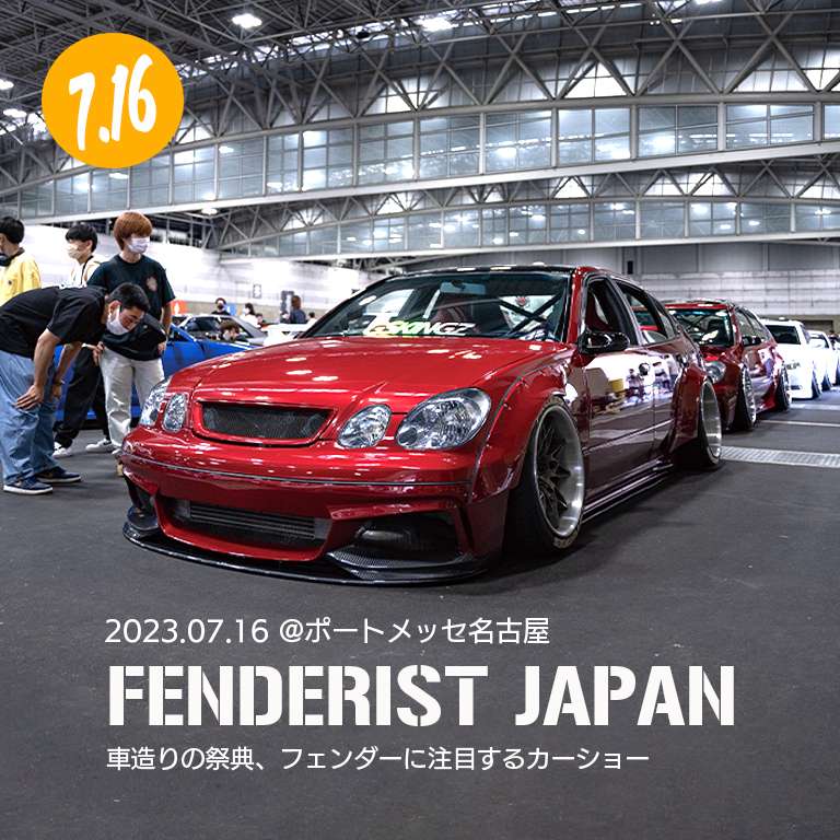 FENDERIST JAPAN2023