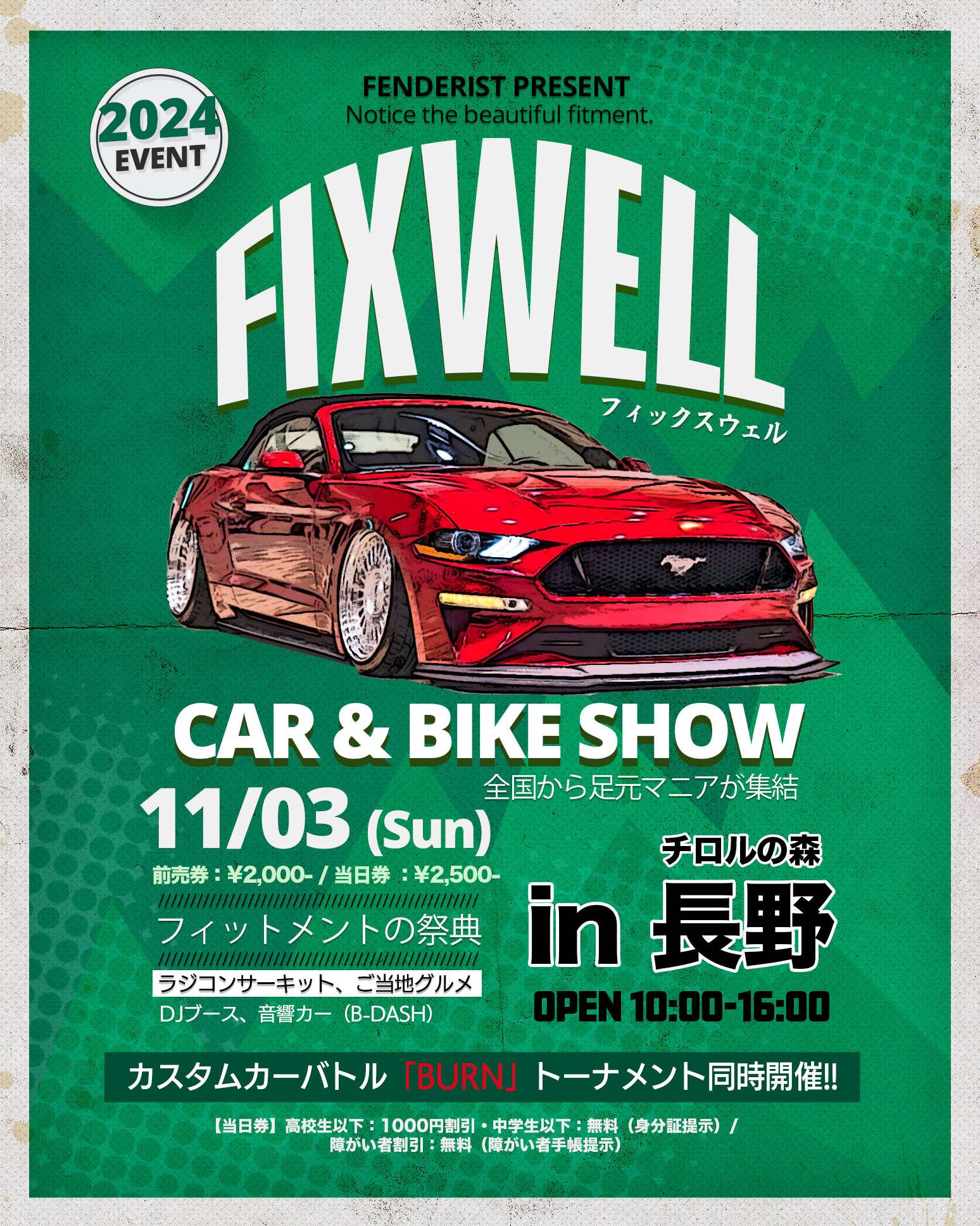 FIXWELL フィックスウェル 