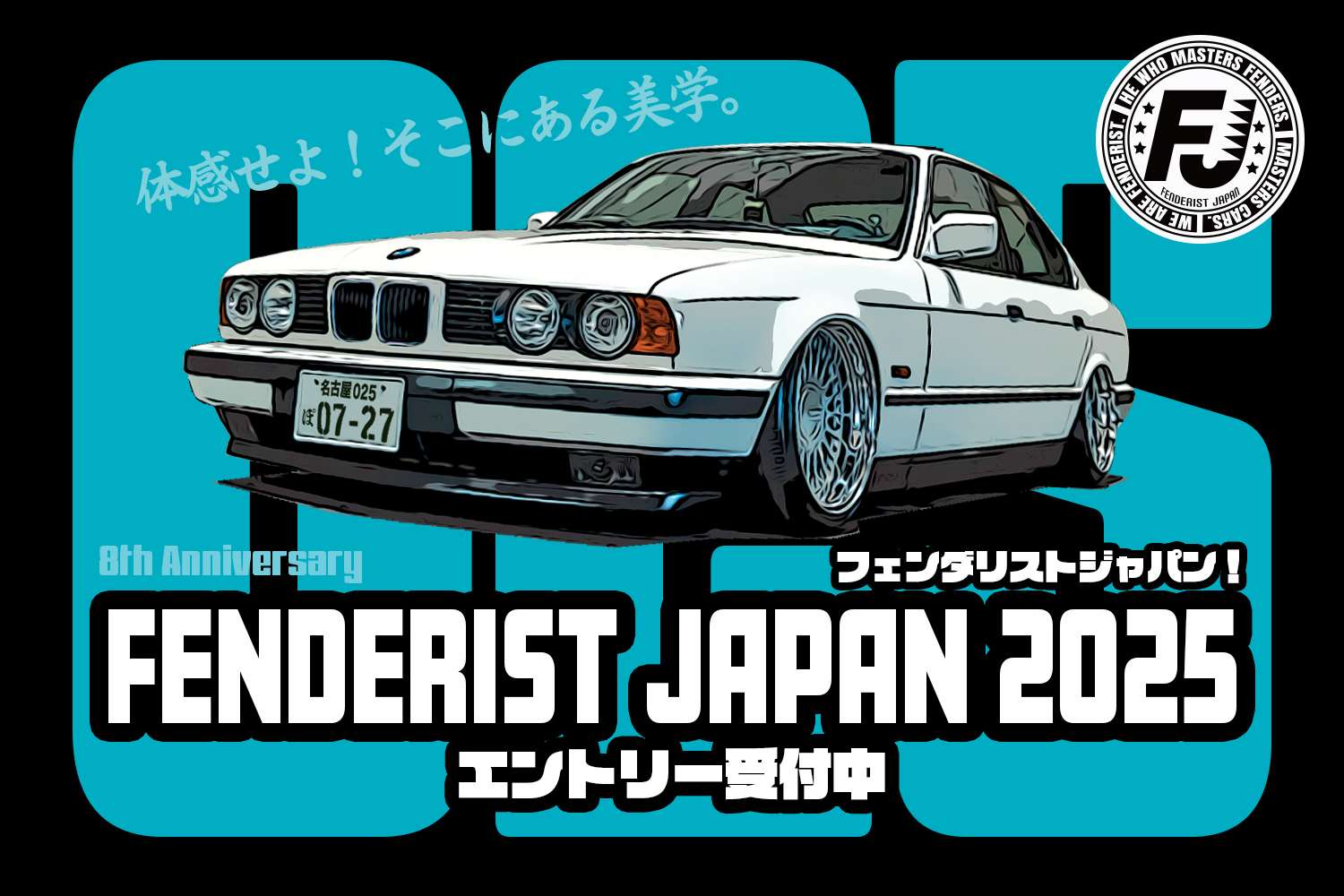 “フェンダリスト2025エントリー”