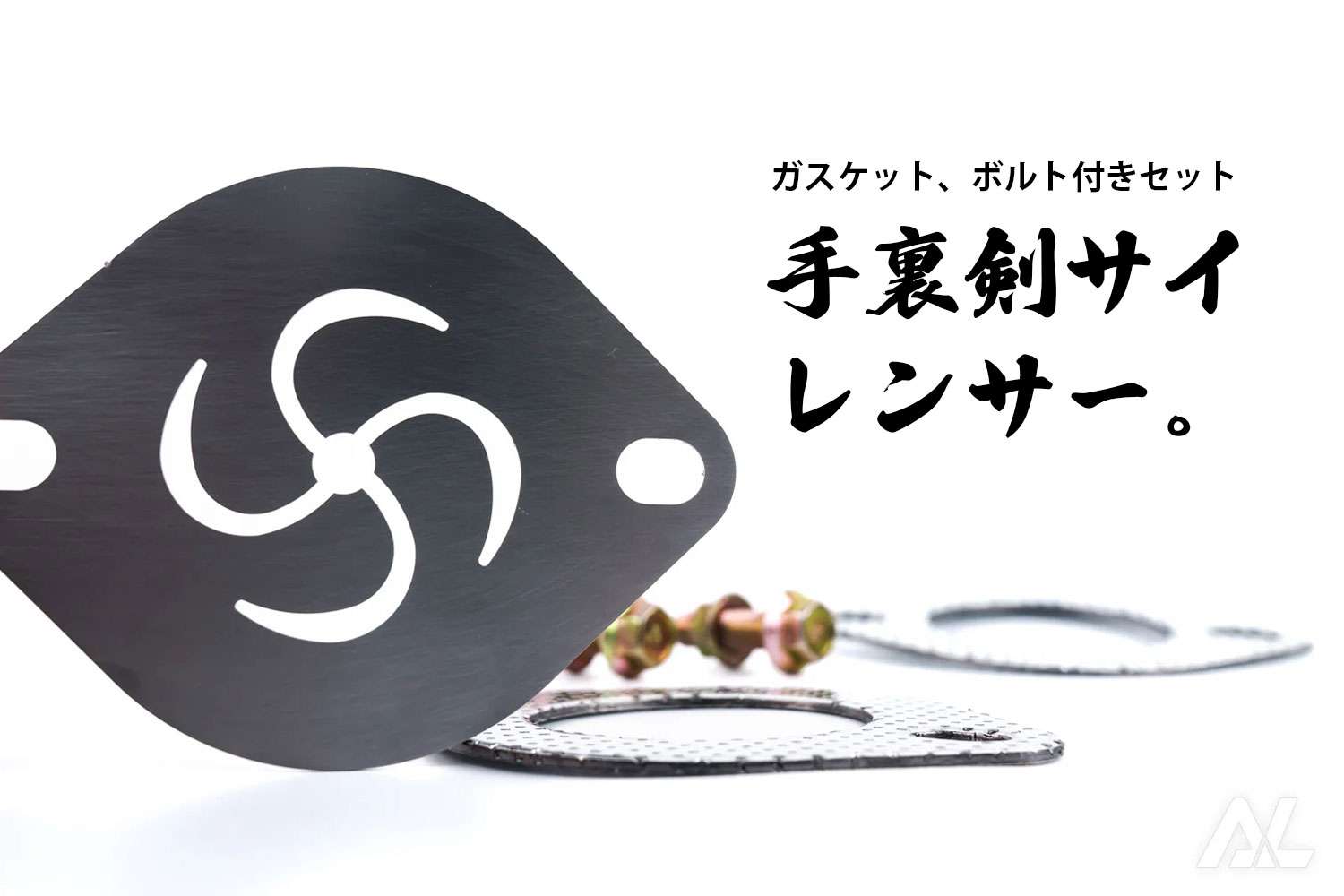 “サイレンサー手裏剣”