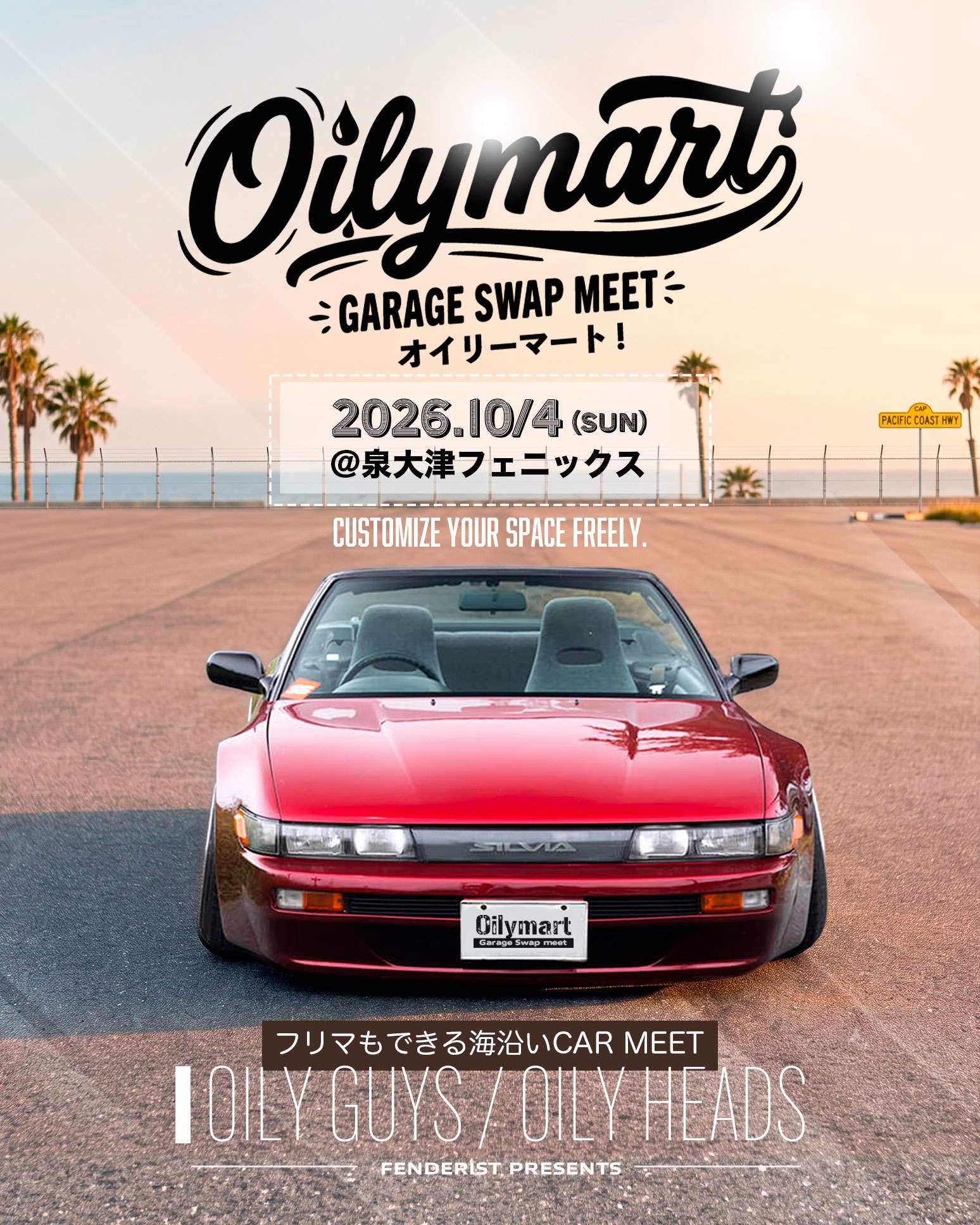 オイリーマート開催！ガレージスワップミートスタイル。フリマOKなミーティング。